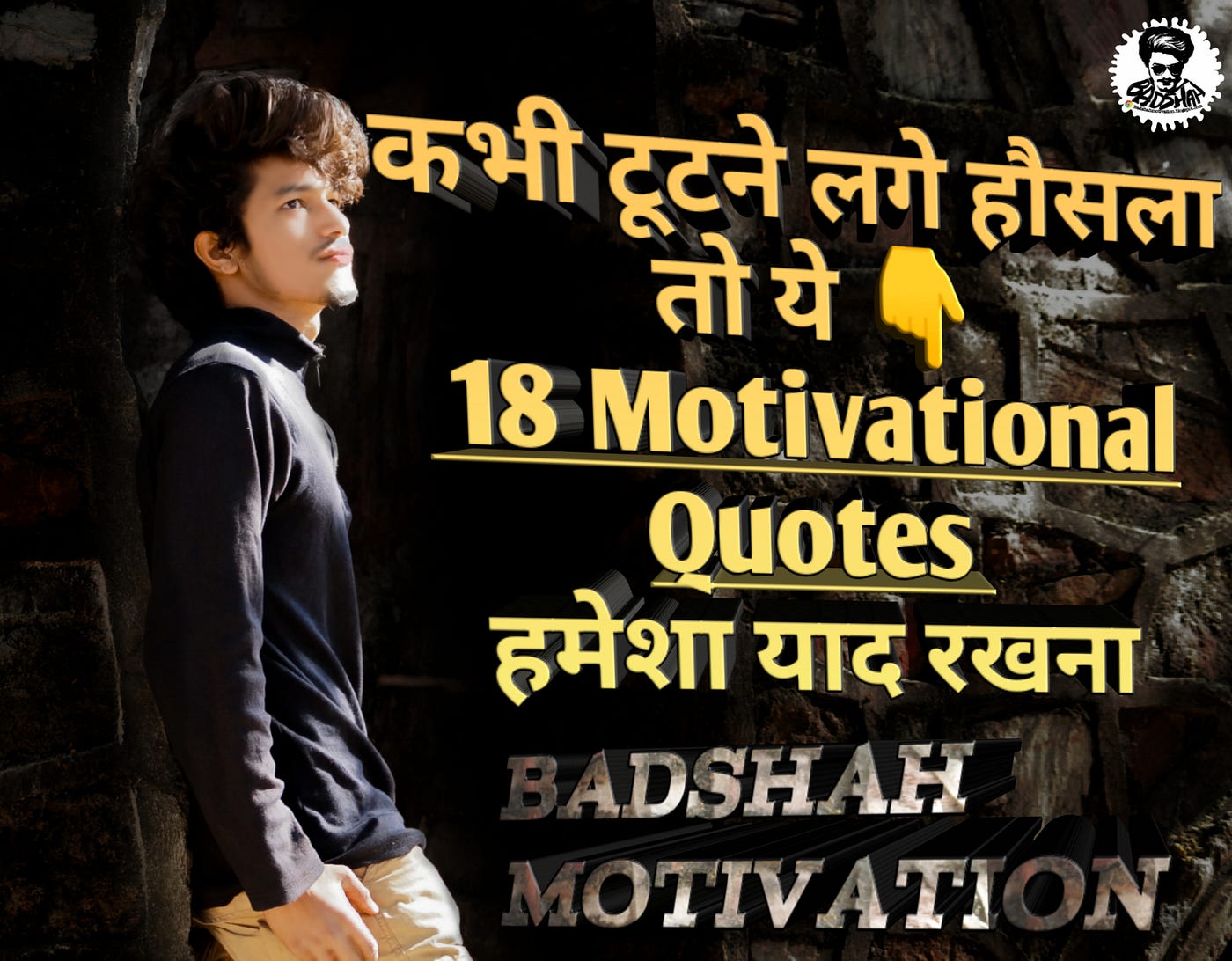 Best 18 Motivational Quotes in Hindi 2020 jo apke HausLo me AaG ...