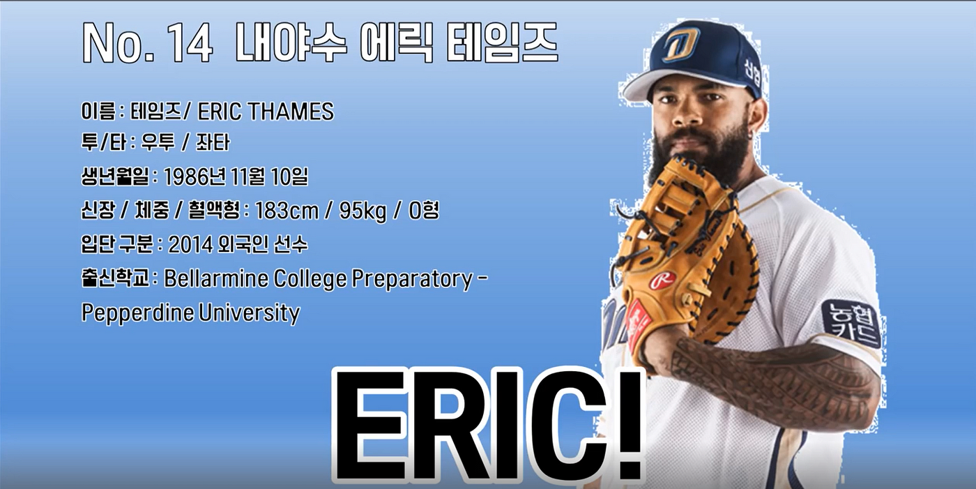 Eric Thames Korean Cheer Song Comes to Milwaukee by Caitlin Moyer Medium