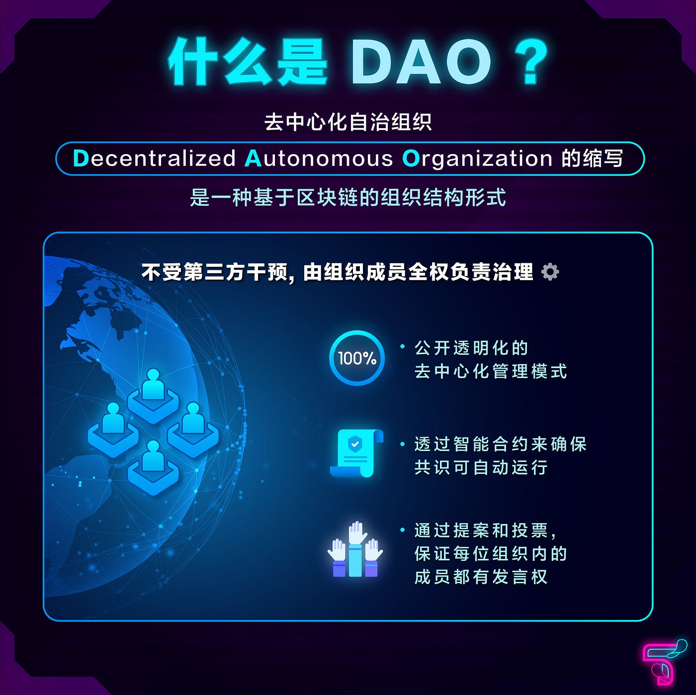 DAO如何打破传统公司模式- Talkchain - Medium