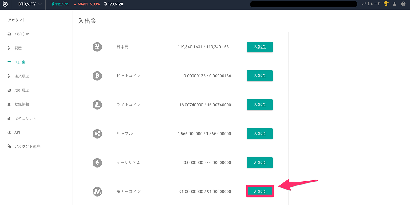 bitbank（ビットバンク）取引所の使い方】3分で分かる暗号資産（仮想通貨）取引初心者入門 | by 里 優裕（Ysuke Sato） |  Sales Technology Lab