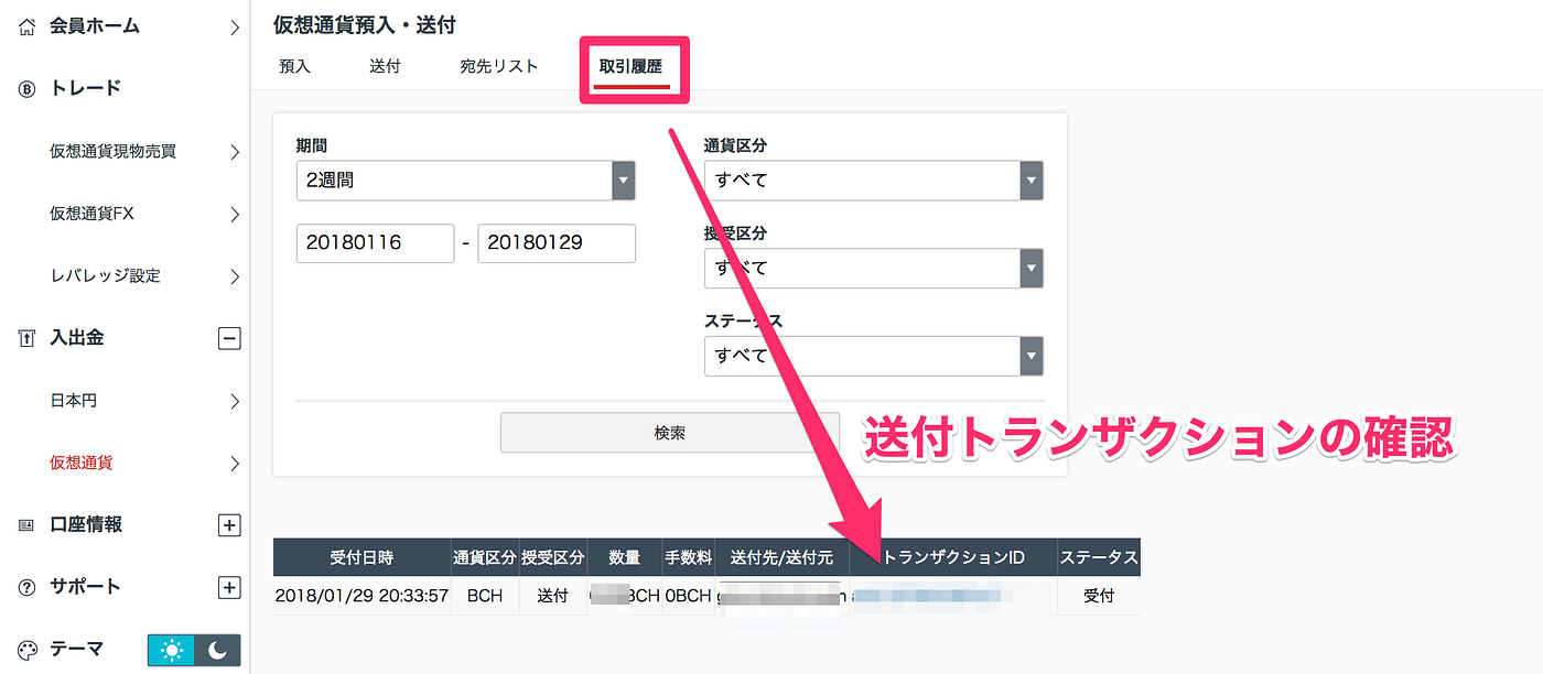 GMOコイン取引所の使い方】3分で分かる暗号資産（仮想通貨）取引初心者入門 | by 里 優裕（Ysuke Sato） | Sales  Technology Lab