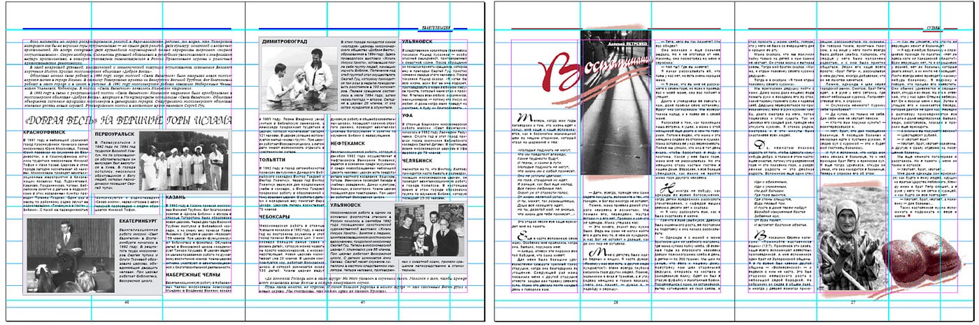 Magazine Design： Fonts ＆ Grid System Grid Systems in