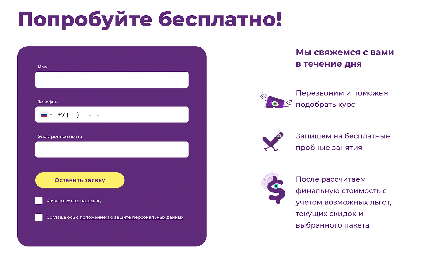 Лид-магнит (бесплатное пробное занятие в Алгоритмике)