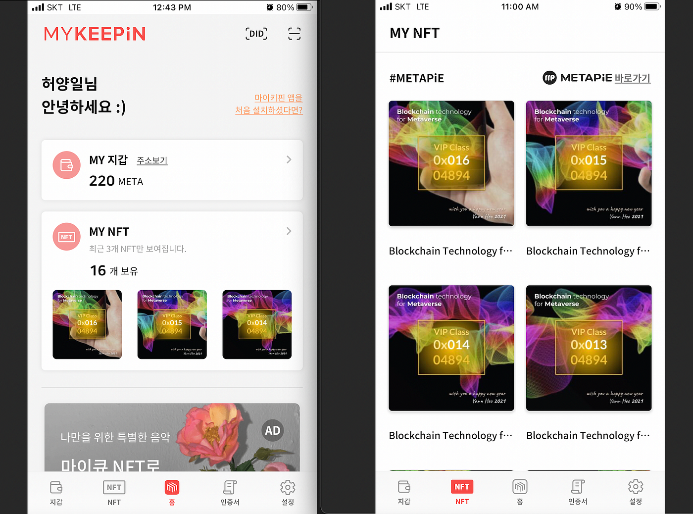 세상 쉬운 NFT(non-fungible token)를 1분만에 발행/판매해봤다 | by Yann Heo | Medium