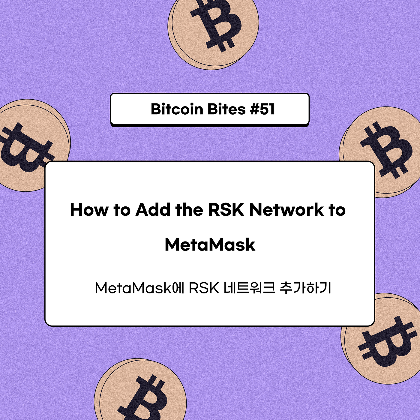 MetaMask에 RSK 네트워크 추가하기: 종합 가이드. 소개 | by CoinEasy | Medium