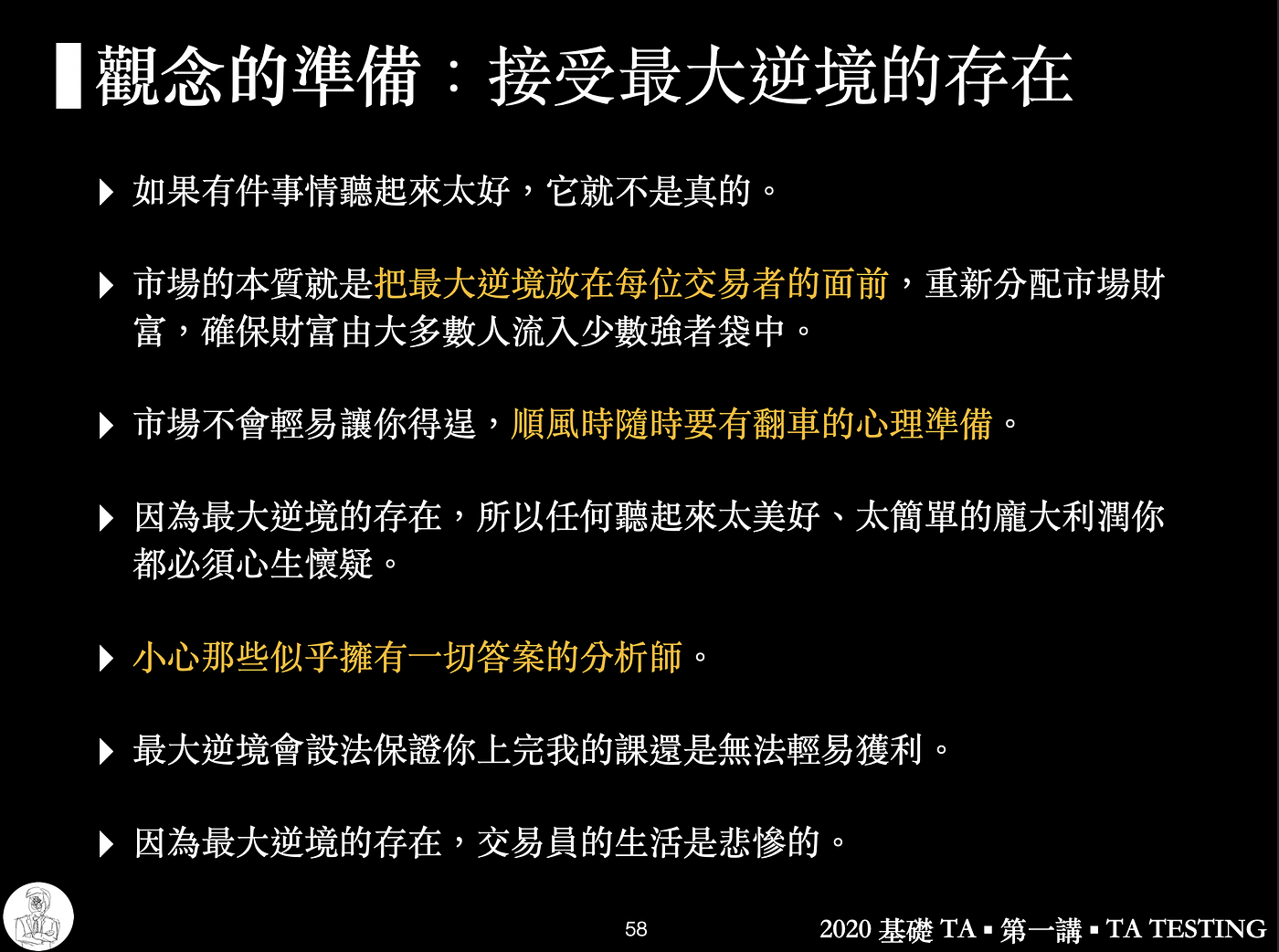 ·近日雜談：我們該如何看待「均線」這類型的技術指標？. 「跌破均線要賣出？站上均線要買進？」這種教條式的交易方法幾乎可以保證你不會錯過每… | by  TA小編|