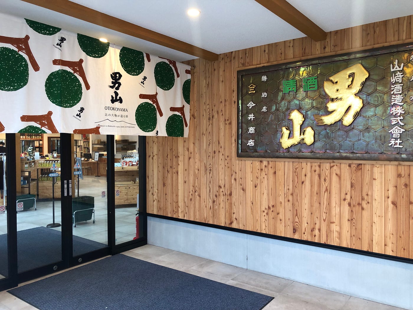 More Than Just Snow: How a Legendary Hokkaido Sake Brewer is Taking on the Challenge to Become a…