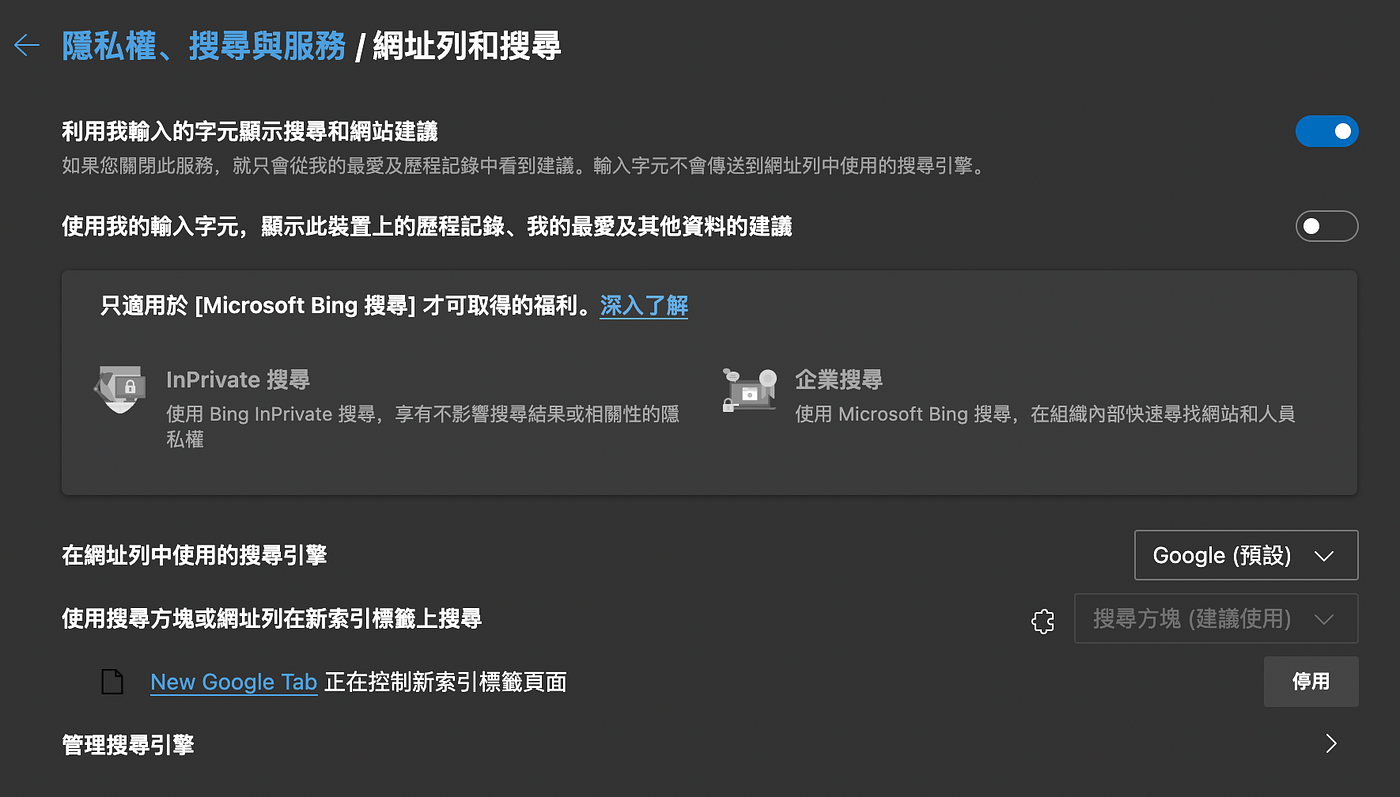 還在使用Chrome嗎?你一定要換用這個瀏覽器-Edge詳細設定介紹| by John Kuo | Medium