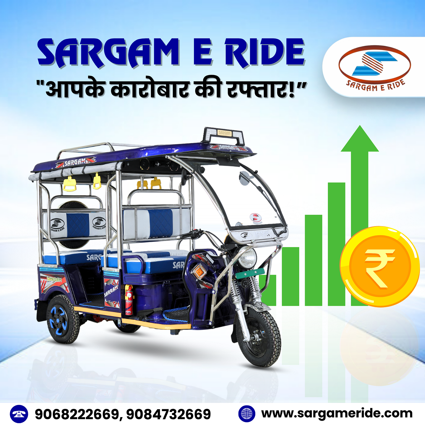 battery wali rickshaw