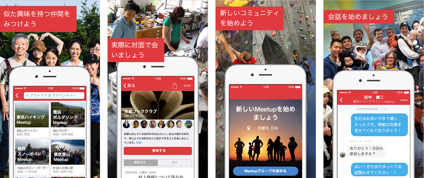 日本における現在と未来のMeetup ユーザーのみなさんへ〜日本語での利用が可能になりました！ | by Meetup(ミートアップ） Japan |  Meetup (ミートアップ）日本語版 公式ブログ | Medium