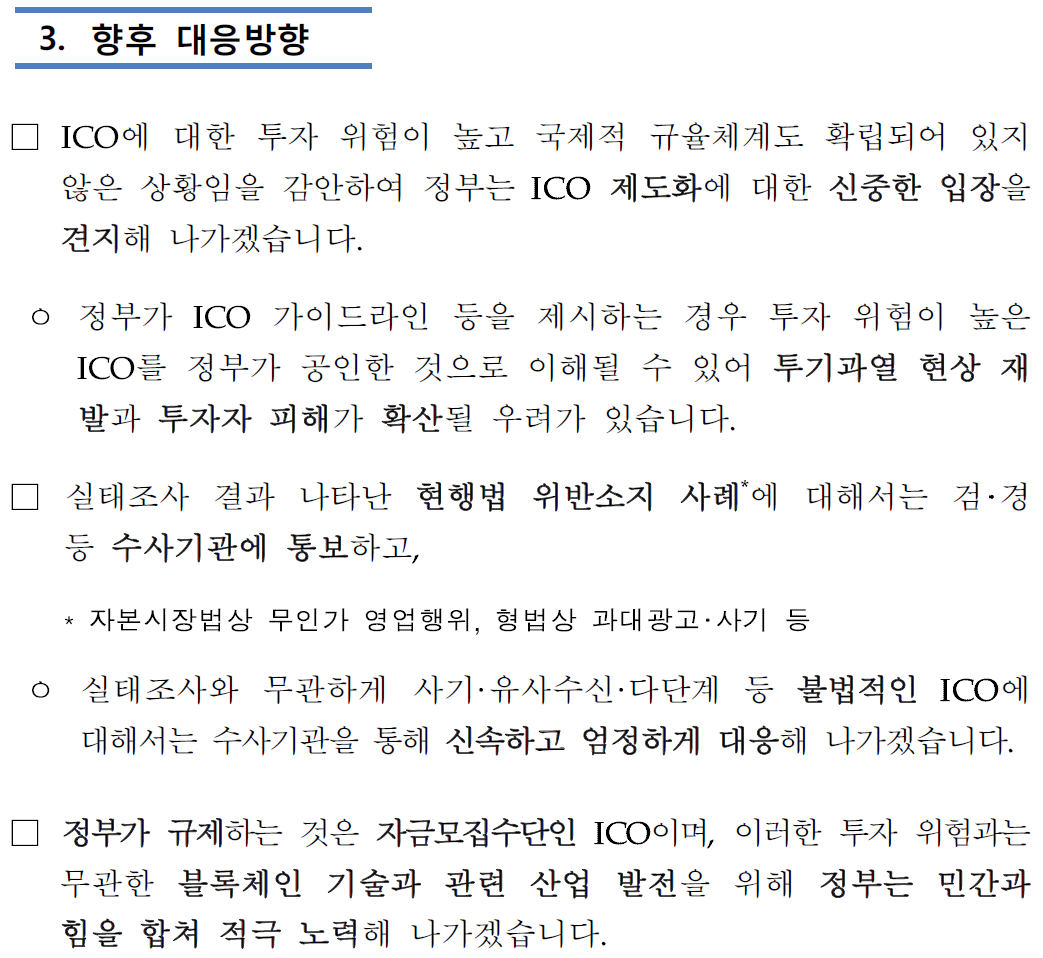 토큰은 증권인가? (Tokens & Securities). 토큰이 증권인지 아닌지가 왜 중요한가? | by SJ | Medium