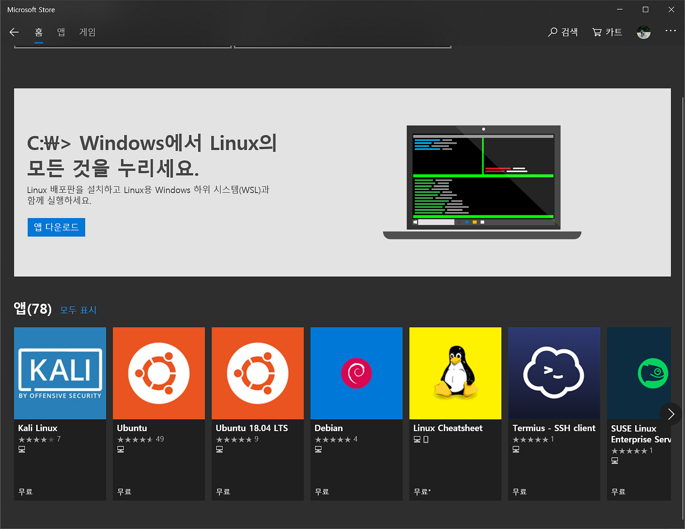 윈도우에서 ICON 개발환경구축하기. Windows 10 에서 ICON 개발을 위한 개발 환경 구축의 여정… | by nanaones  | B!ock.Chain | Medium