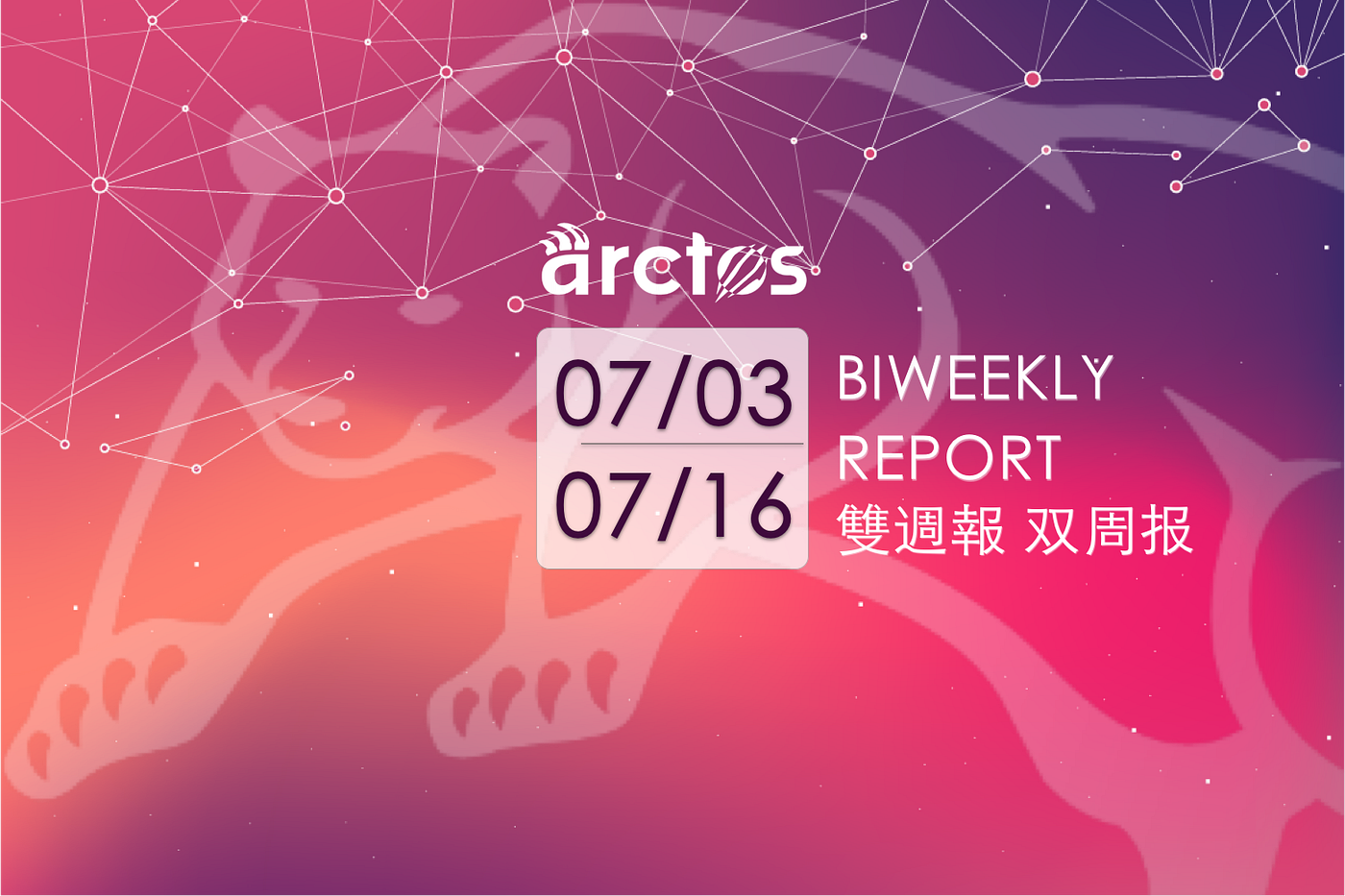 Arctos 雙週報：Jul 3rd — Jul 16th