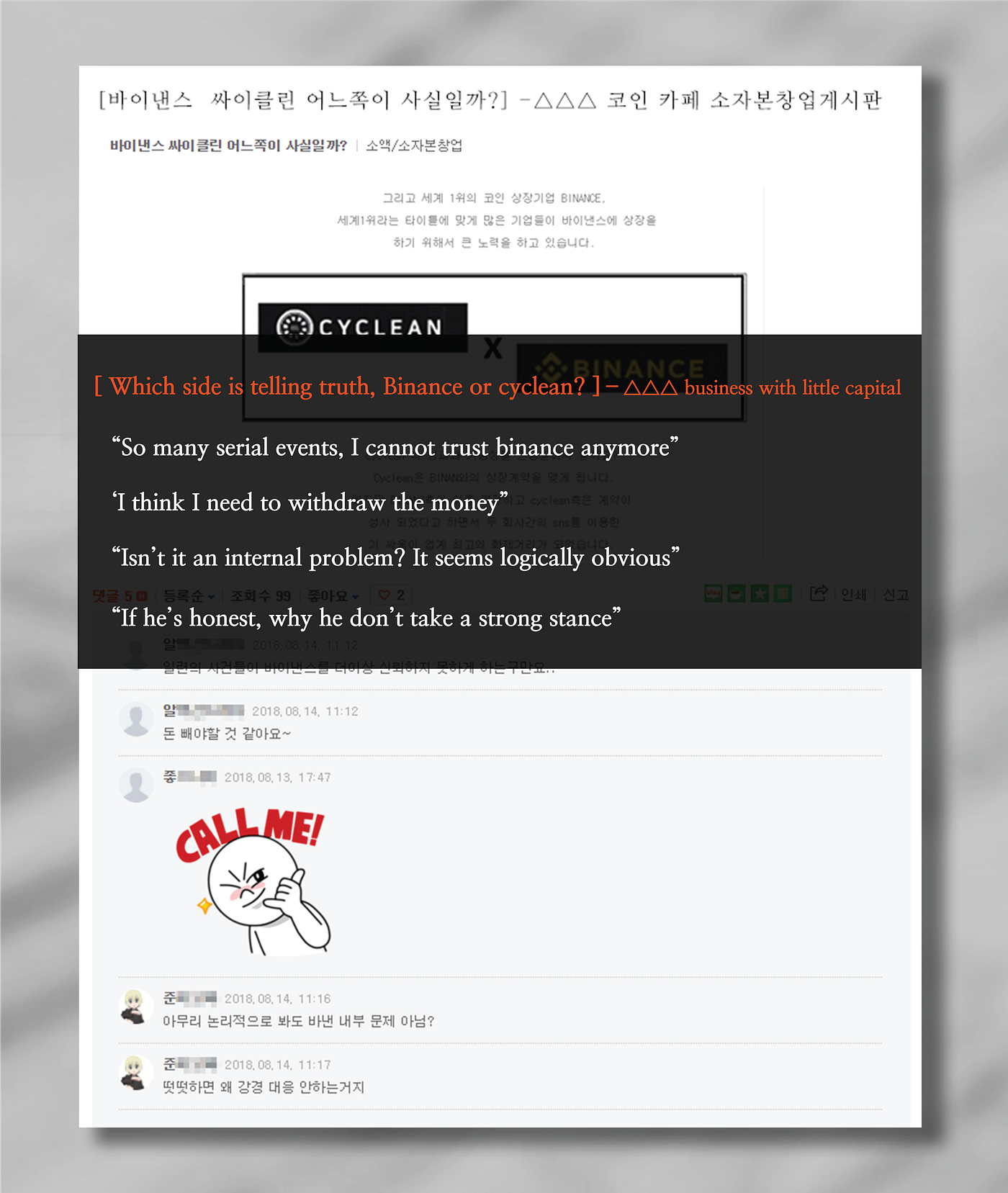 CyClean Asks Binance and Zhao: More Proof from CyClean as Korean Online  Communities Respond to the Situation | by CyClean | CyClean | Medium
