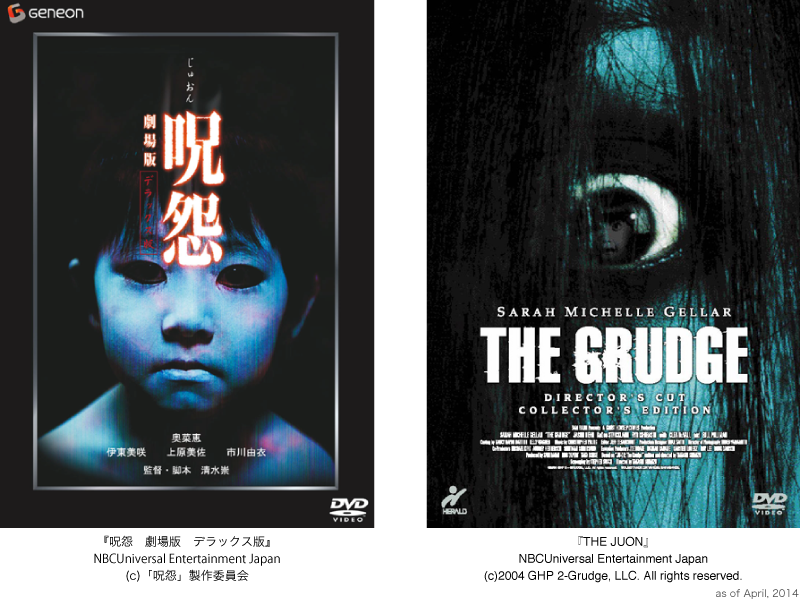 Fear Inducing Japanese Horror, Explained by the Director of “The