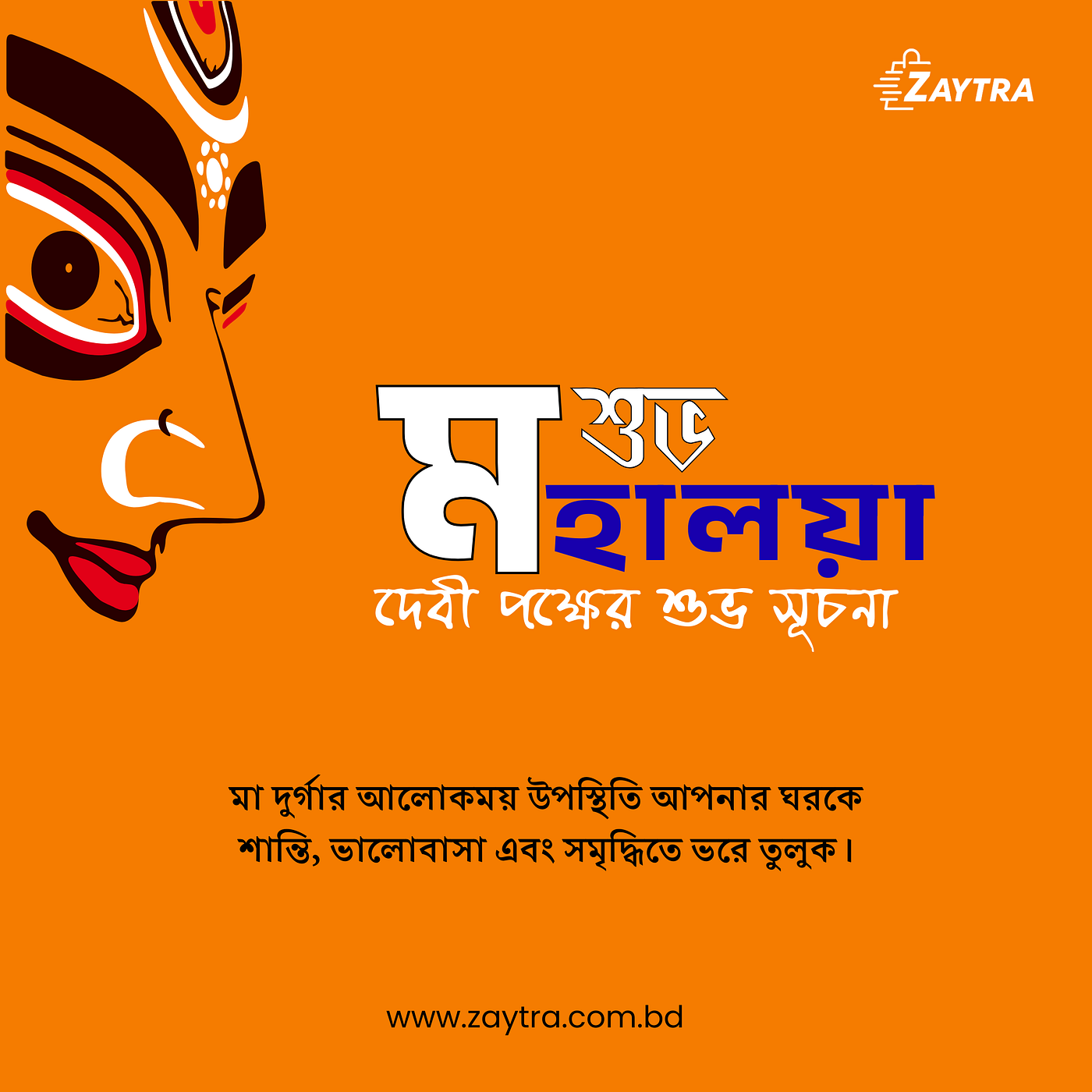 শুভ মহালয়া ✨
