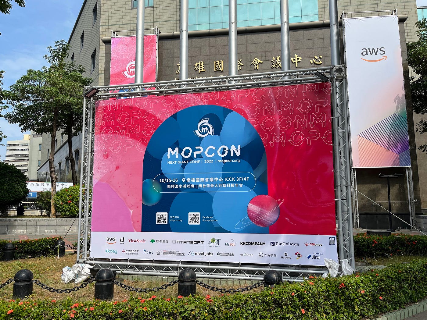 MOPCON 2022 兩日遊：分享及學習
