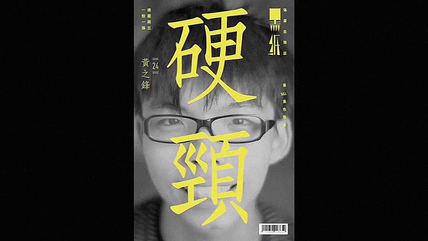紀錄片《未夠秤》(2014)