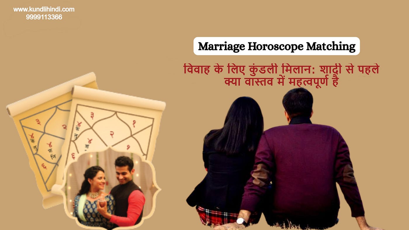 विवाह के लिए कुंडली मिलान: शादी से पहले क्या वास्तव में महत्वपूर्ण है