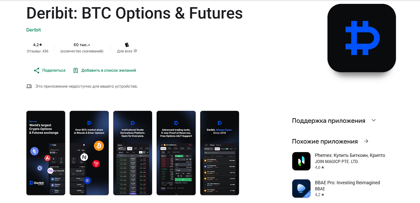 ᐅ Deribit Exchange: how the leader in the crypto options market works | by  Profvest | Medium