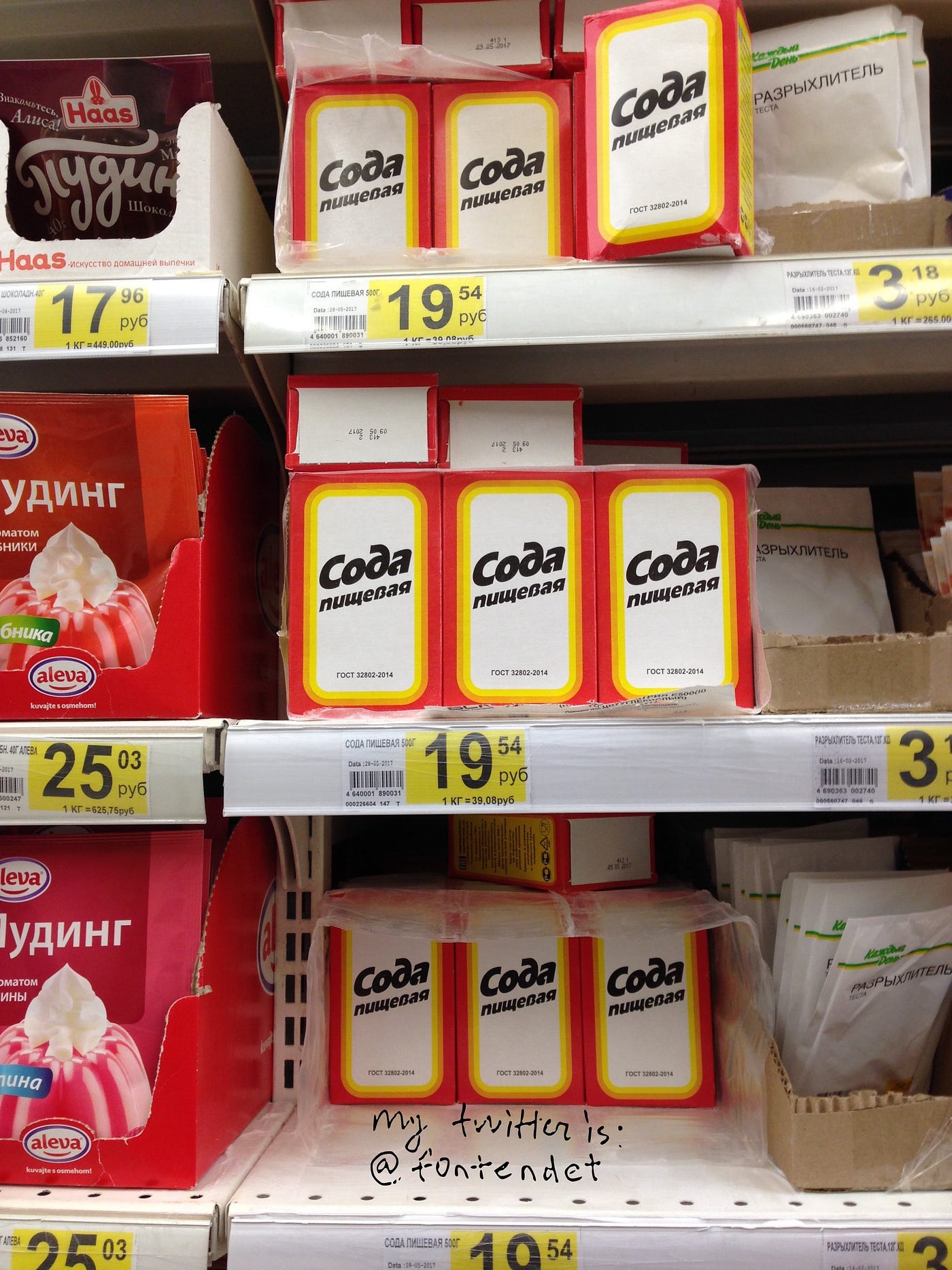 Сода Цена За Пачку
