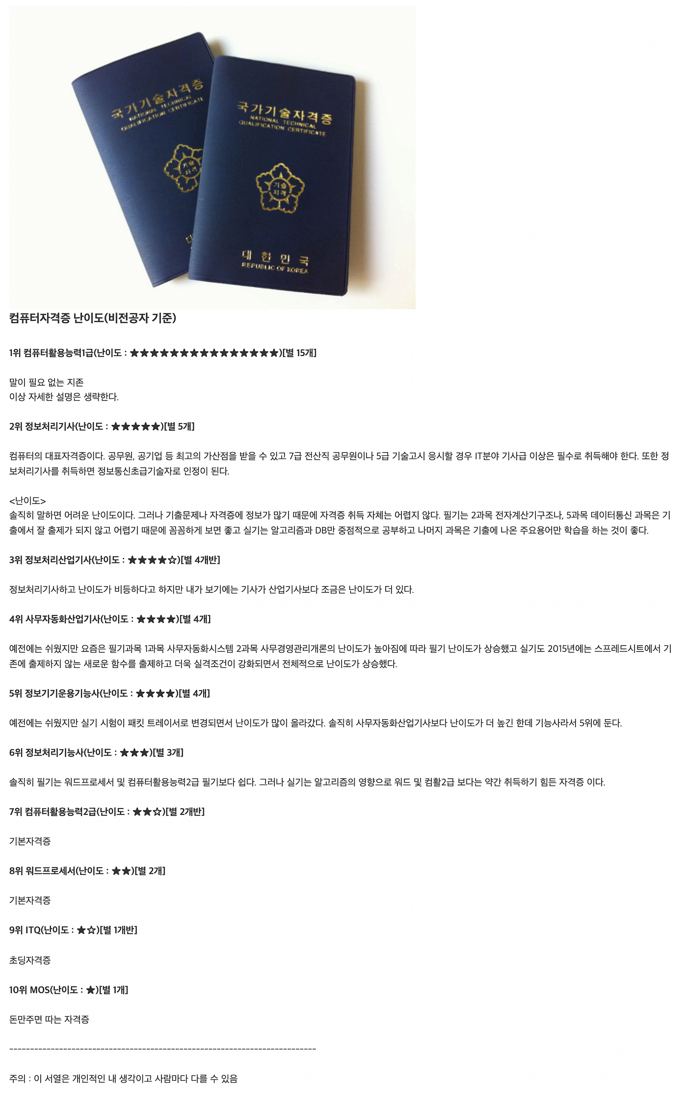 미리보는 프로그래머스 코딩역량인증시험 PCCP.E | Medium