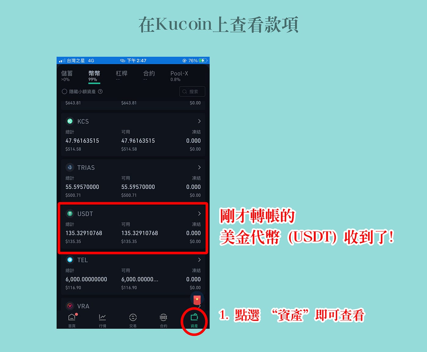 台灣人如何在Kucoin上購買台幣交易所買不到的幣、潛力幣(甚至百倍幣) - Crypto Twins - Medium