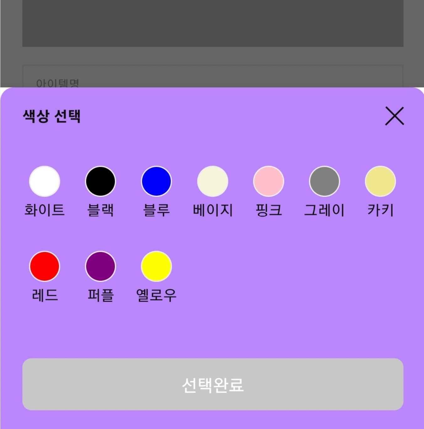 BottomSheetDialog Round Corner 설정하는 방법 | by 라닉 | Medium