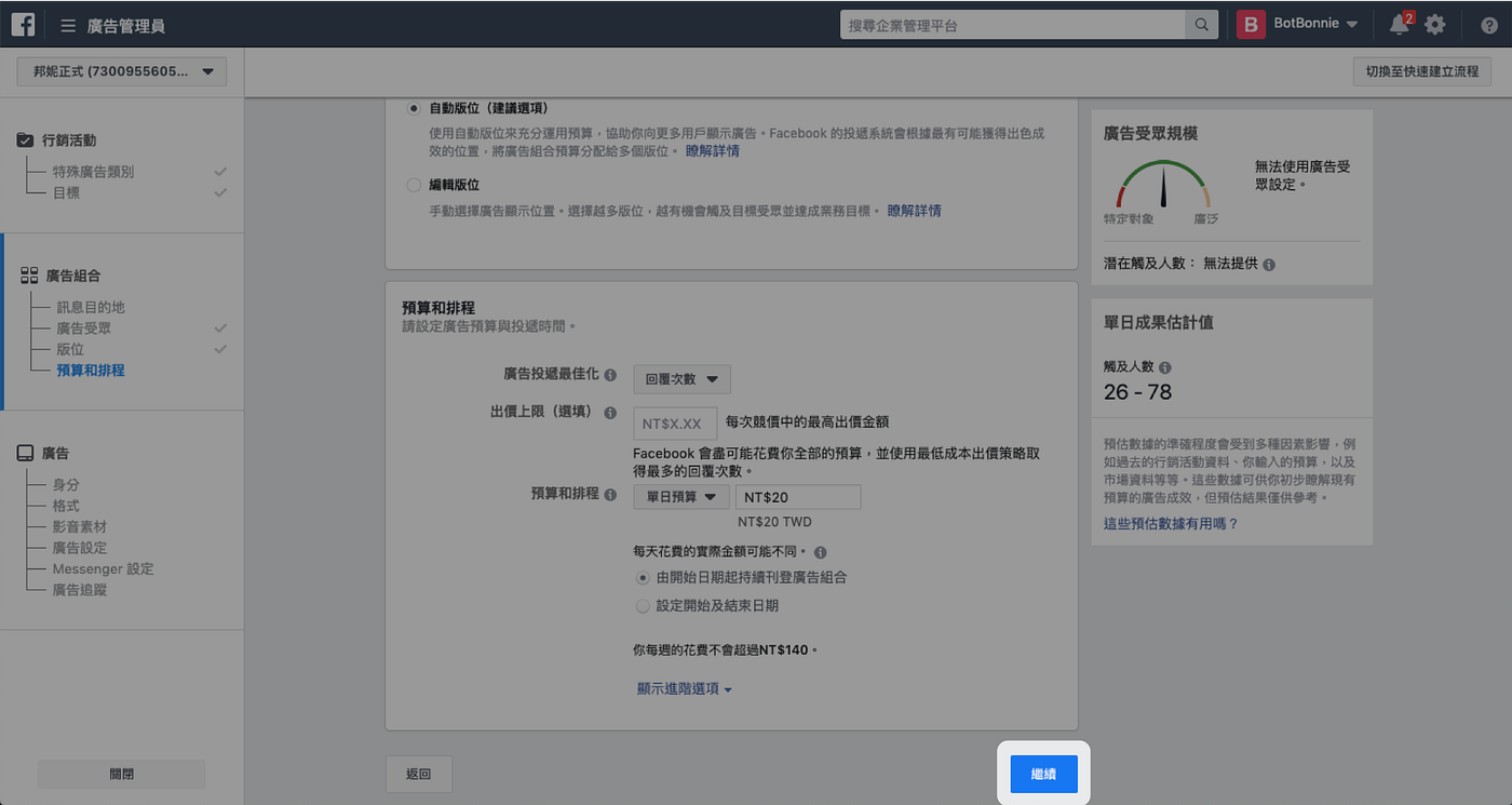 Facebook Messenger 發訊廣告. 透過貼文底下按鈕，立即與用戶展開互動| by BotBonnie 小幫手| Medium