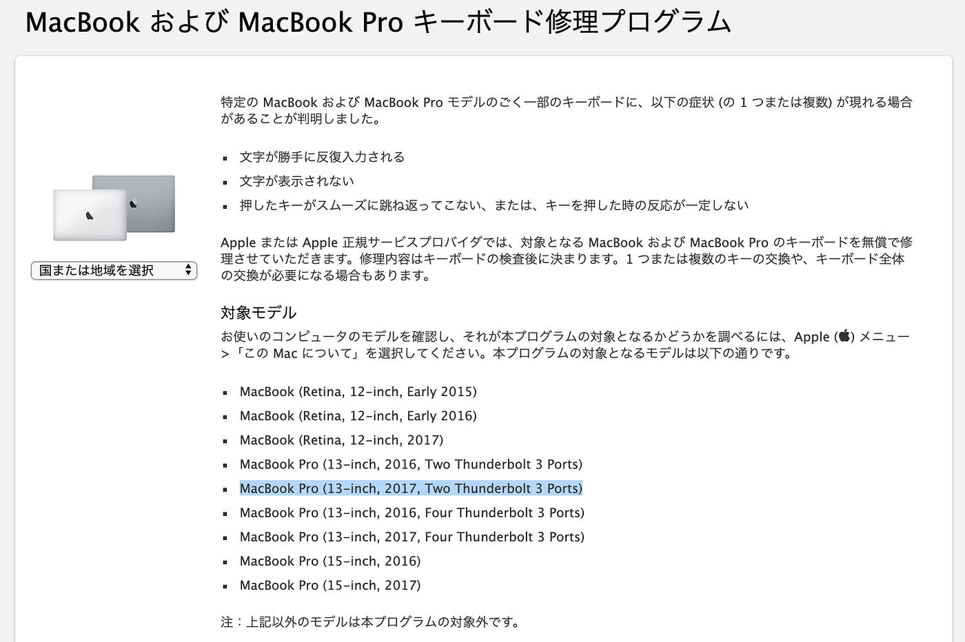 【最終値下！早い物勝ち！】Apple MacBookPro13inch 2017 25年8月11日最新】MacBook Pro 13インチ 2017モデル 買取価格相場