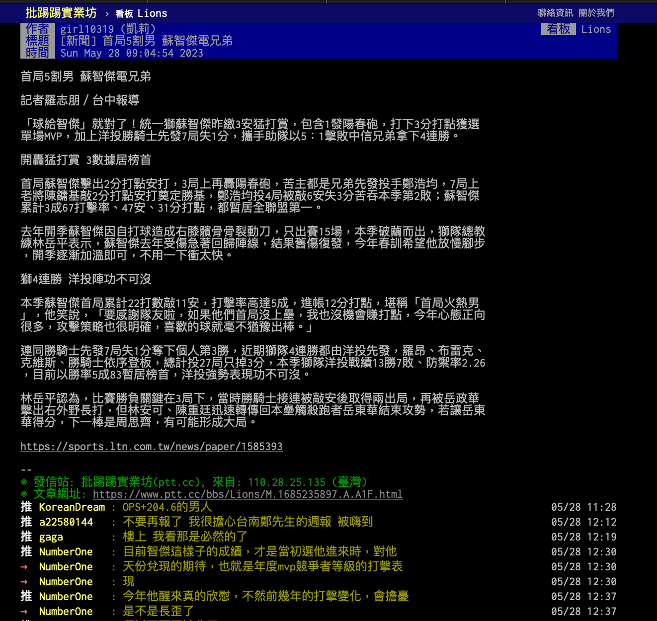 請AI 解析PTT 網頁— 生成JSON、寫python 爬蟲程式、開發iOS App | by 彼得潘的iOS App Neverland |  彼得潘的Swift iOS App 開發問題解答集| Medium
