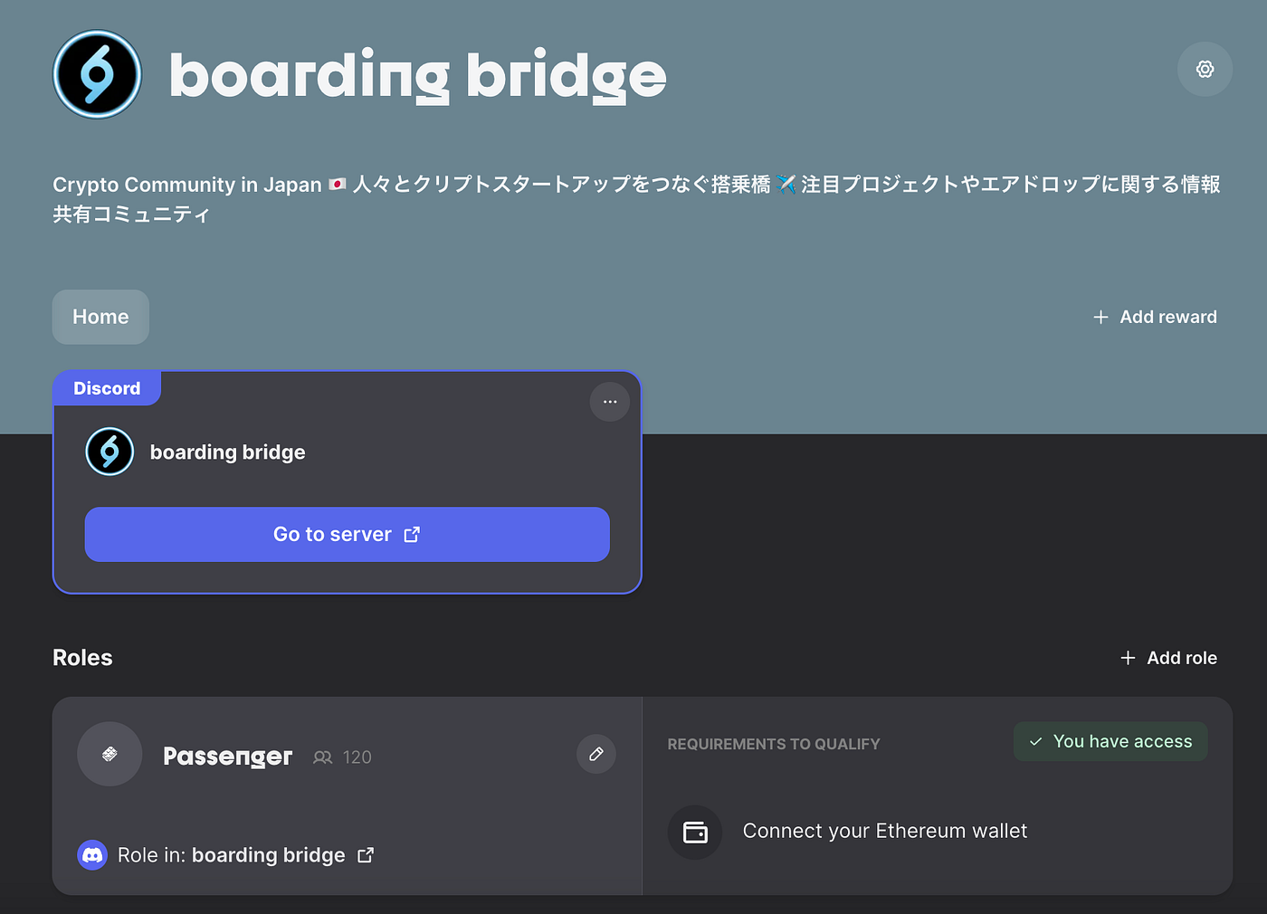 コミュニティメンバーシップツール「Guild」の導入方法 | boarding bridge