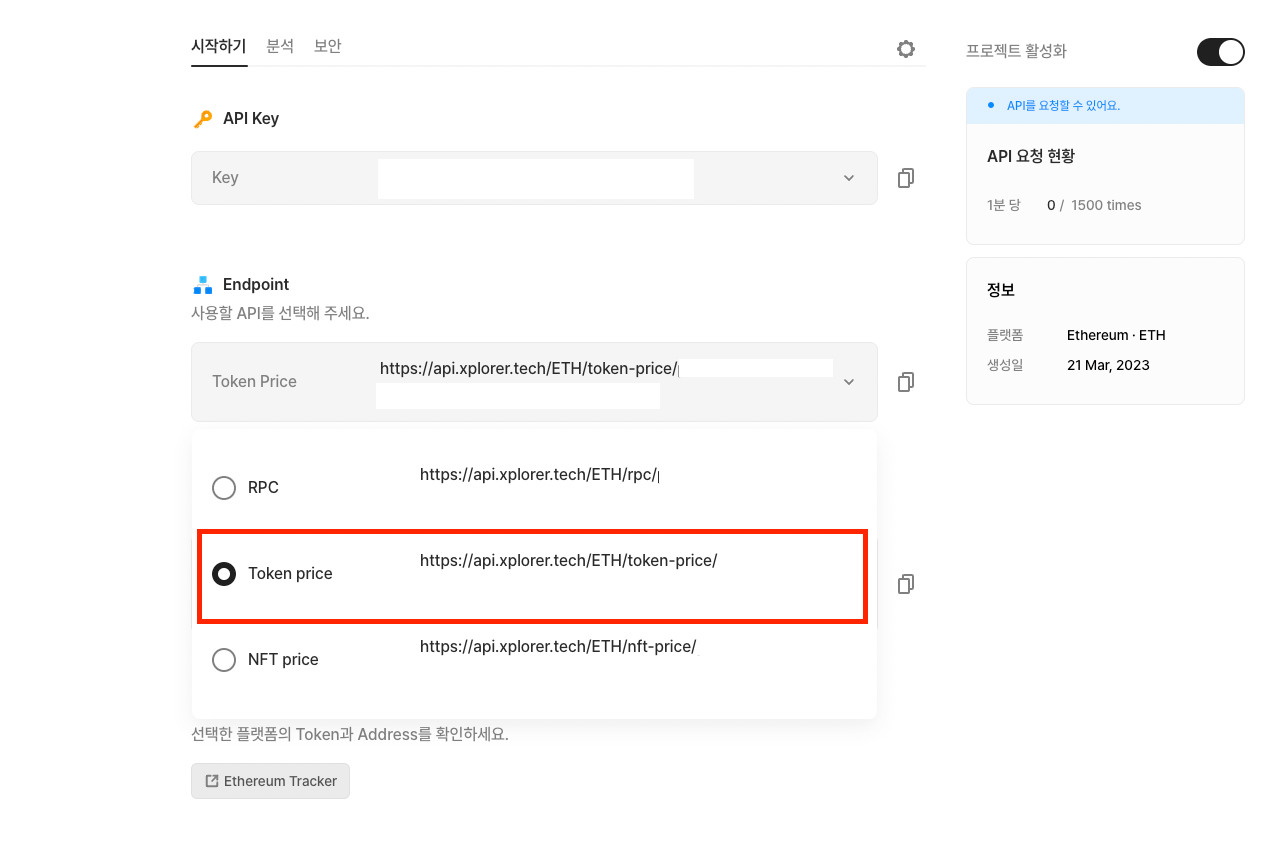 Xplorer 튜토리얼: Token Price / NFT Price API 소개 - Hexlant - Medium