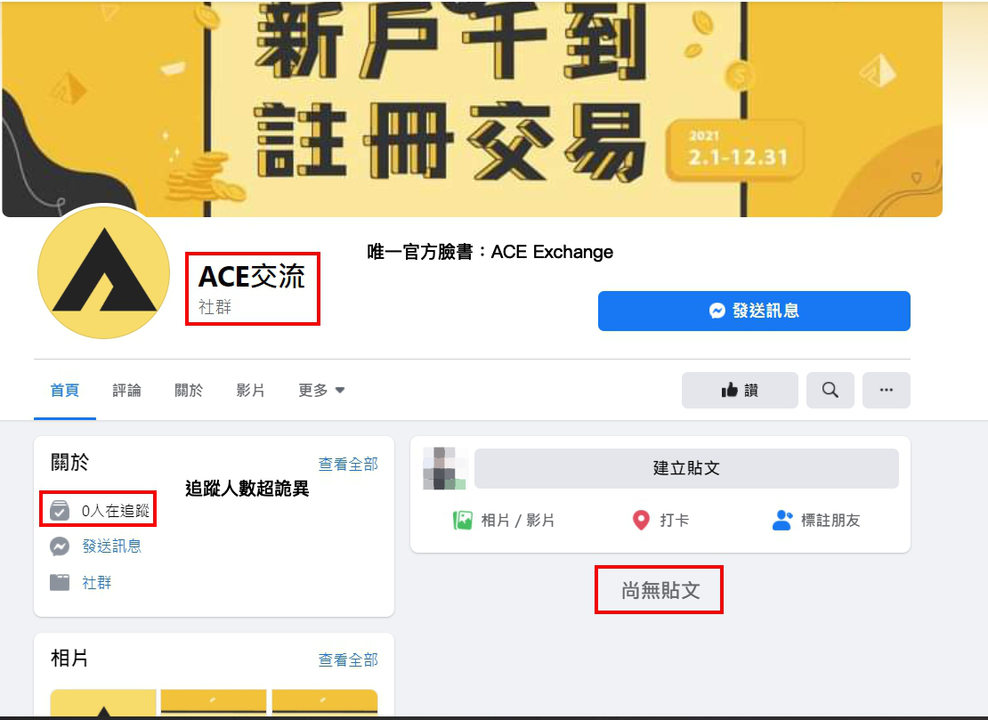 預防虛擬貨幣詐騙！5招秘訣大公開！ - ACE Exchange - Medium