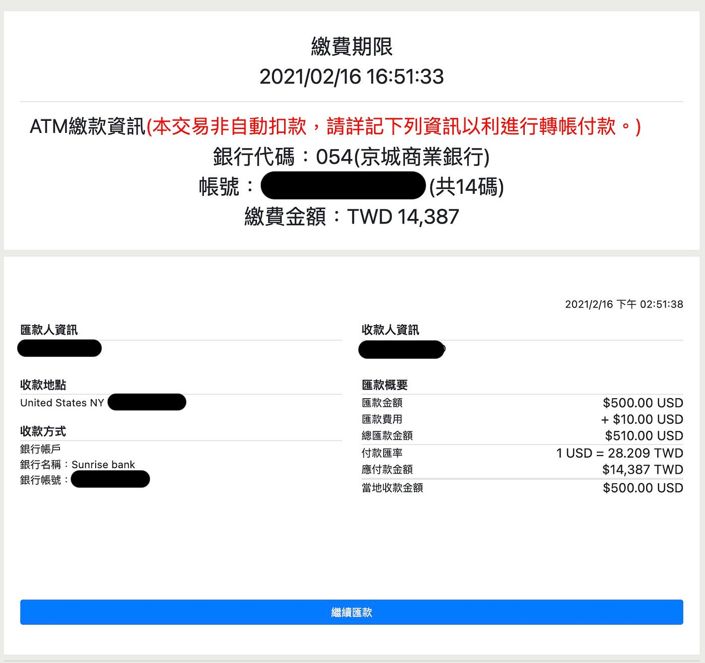 使用京速Pay 入金Firstrade - Code Da - Medium
