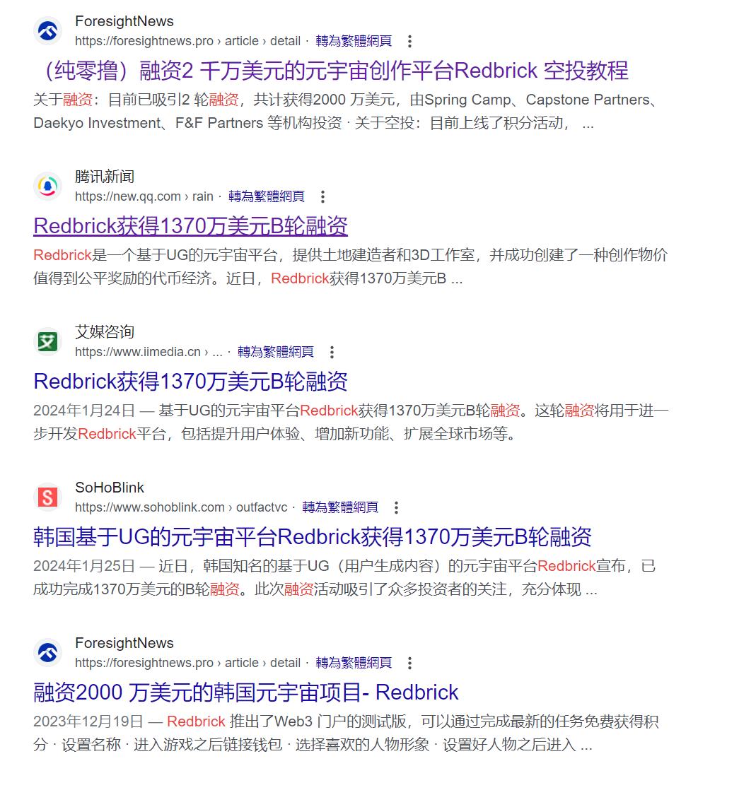 Redbrick 空投教程- Guadao - Medium