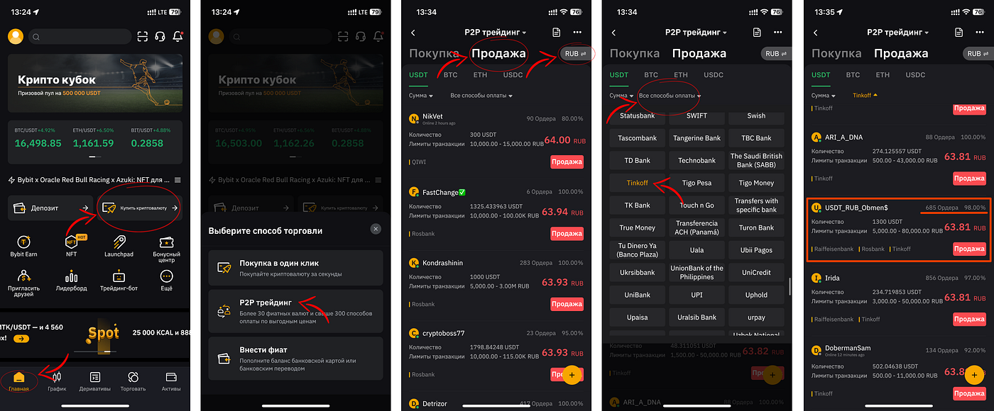 Bybit — P2P пополнение счета и вывод денег | by HIGHWAY | Medium