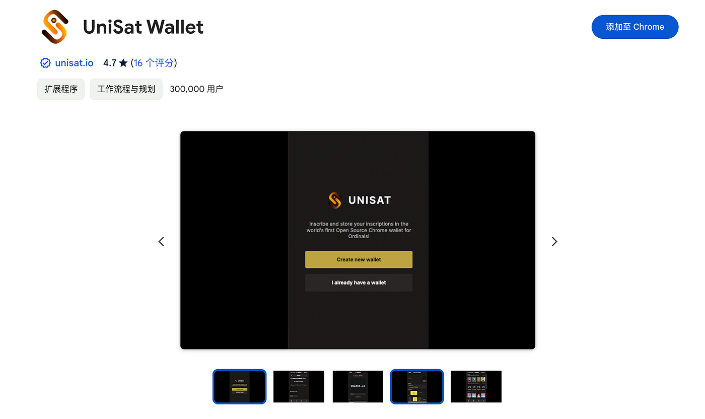 BitMap地块购买教程—UniSat篇- 0xEfraim - Medium