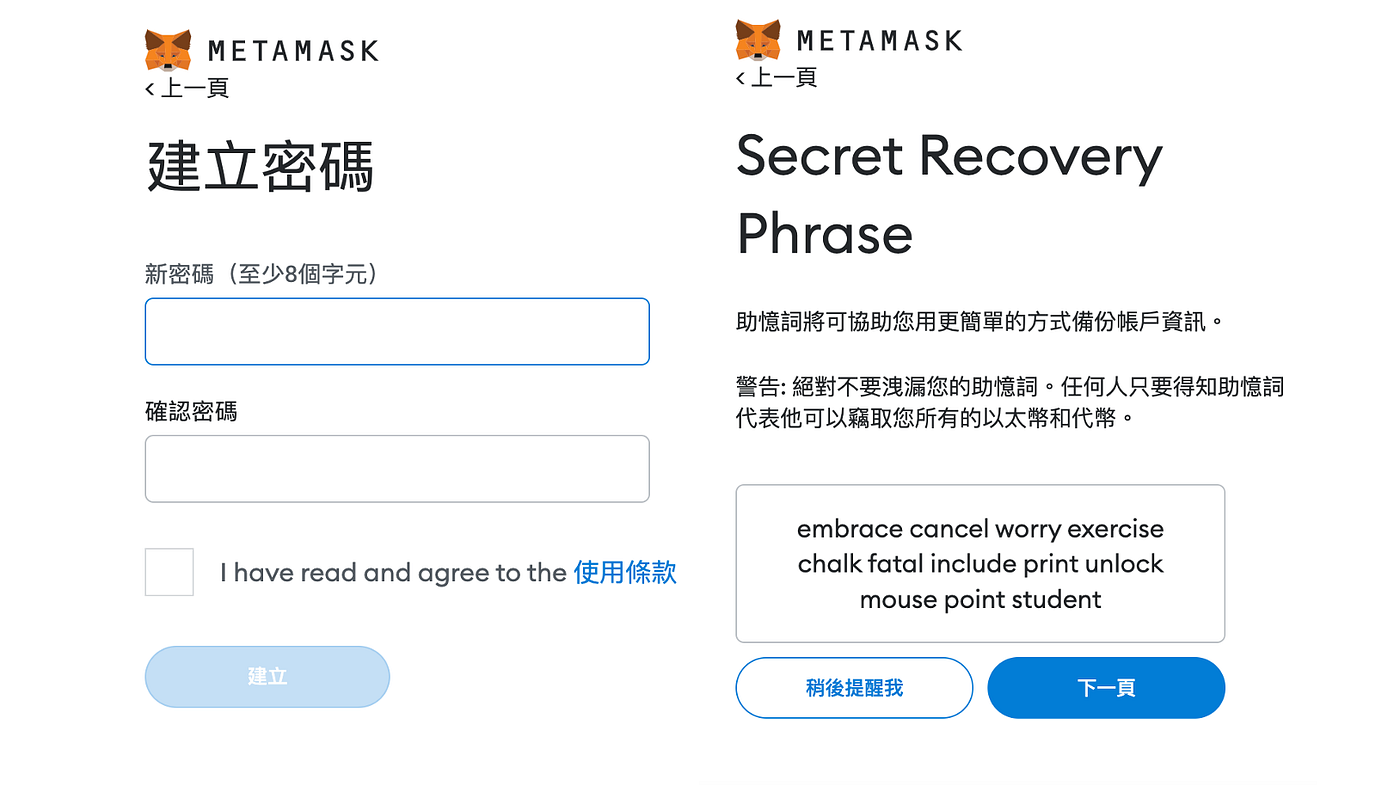 助記詞?密碼?區塊鏈錢包原理介紹- 邱奕修- Medium