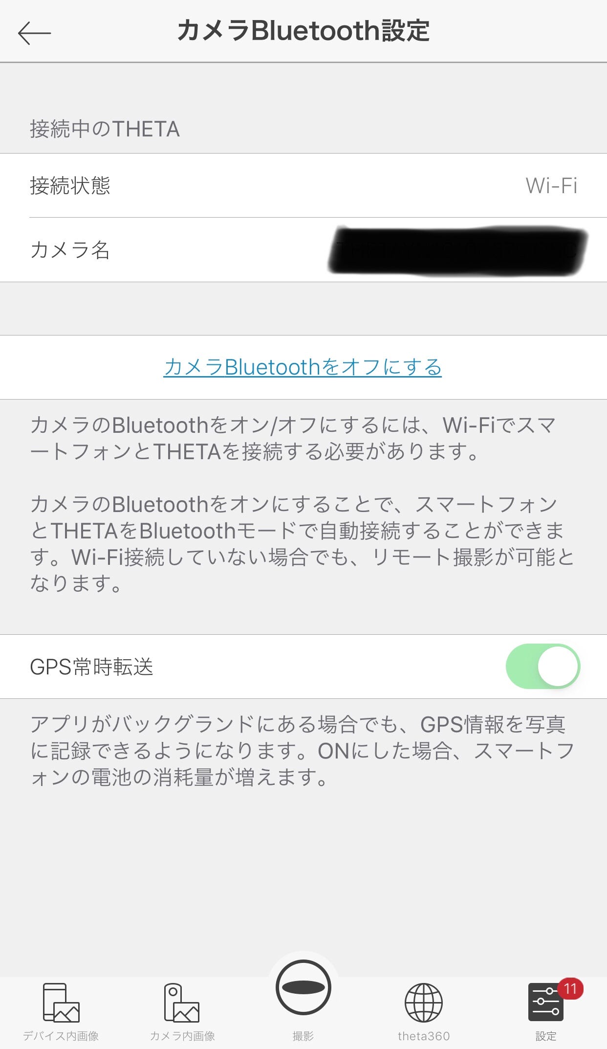 RICOH THETA Z1試用機レビュー、夜景でもHDR合成撮影で十分撮影できるTHETAってすごくないっすか！ #THETA #THETAZ1 |  by いしたにまさき | シン・みたいもん