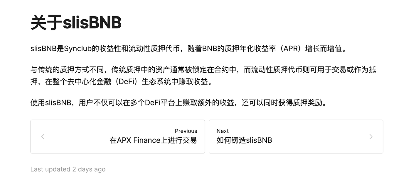 加密狗万物精讲第14篇: 币安独资1000万美元的ListaDAO ，BNB生态头部LSDFi协议（含空投结束前，重点交互板块） | by 加密狗|  Medium