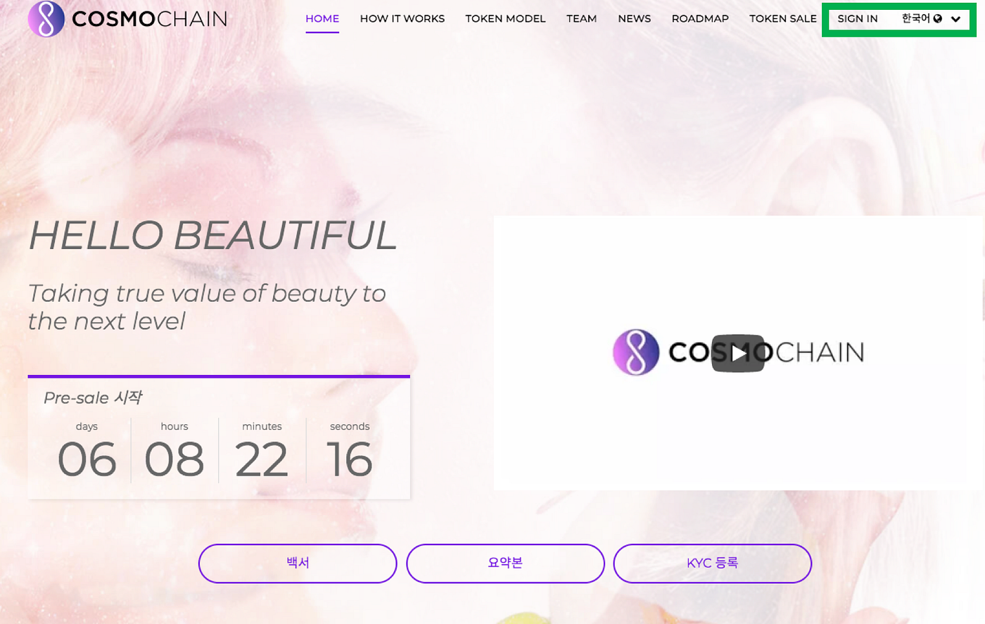 코스모체인 KYC 인증 방법 안내. 안녕하세요, Cosmochain 팀입니다! | by Cosmochain | Medium