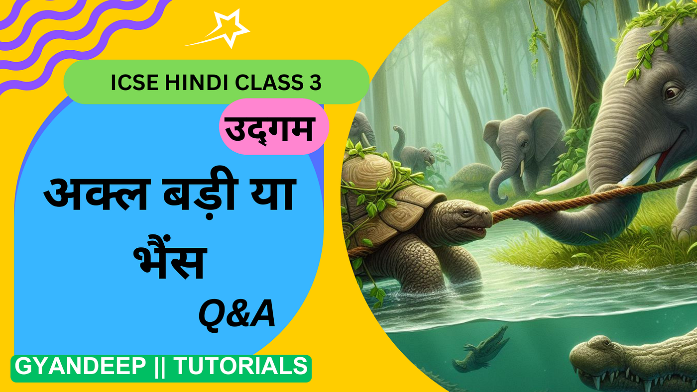अक्ल बड़ी या भैंस — Questions and Answers