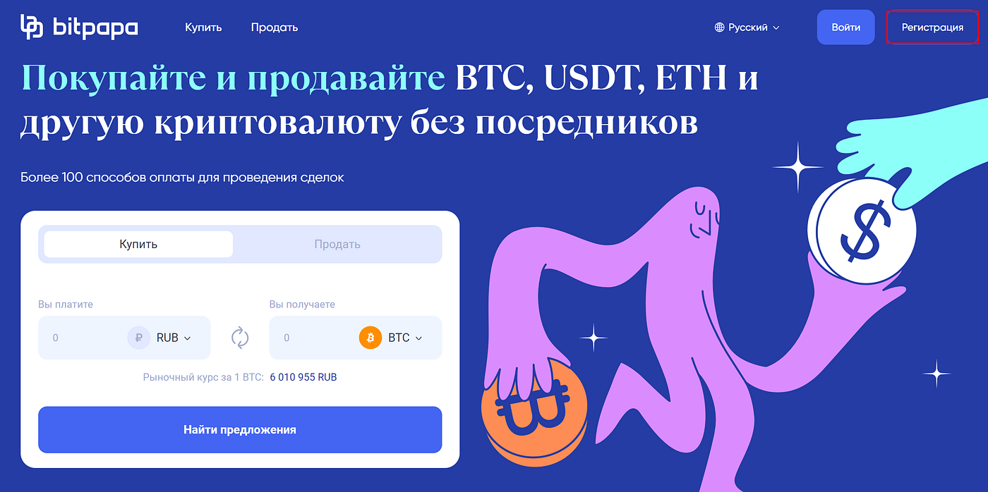 Обзор Bitpapa. Знакомство: | by #crypto | Medium