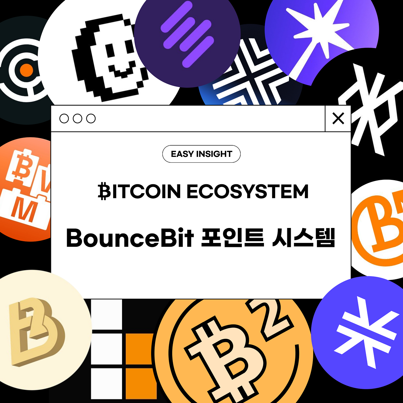 바이낸스 랩스로부터 투자를 받은 BounceBit에서 스테이블 코인으로 포인트를 적립하는 방법🔥 | by CoinEasy |  Medium
