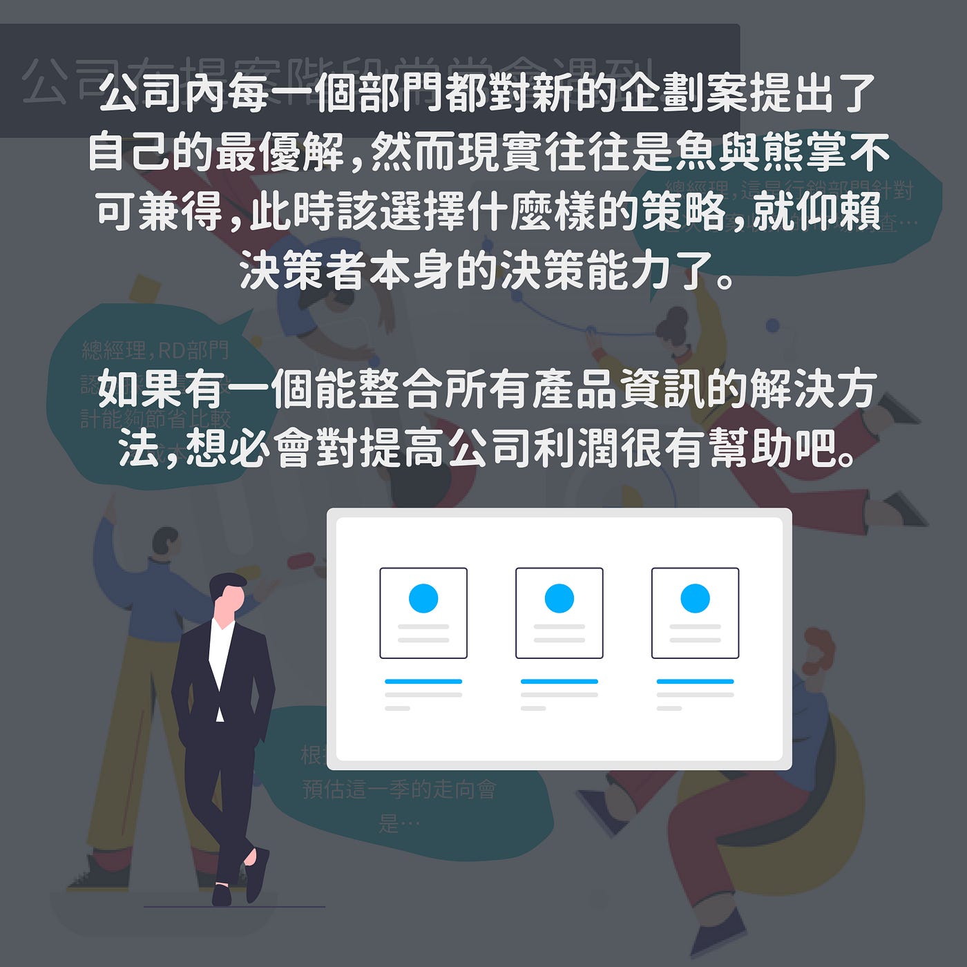 企業管理系統：產品生命週期管理PLM. 展大小學堂03 | by CAD MANIAC | 展大國際Blog — 數位轉型得力推手| Medium