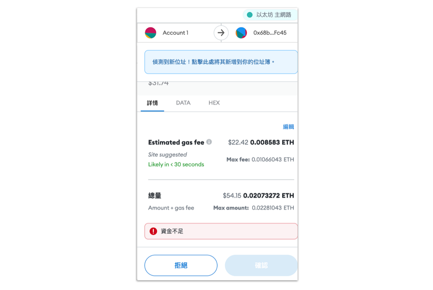 新手系列】Metamask 介紹(中)｜區塊鏈上的燃料費Gas Fee 是什麼？ - 腦哥chill塊鏈- Medium