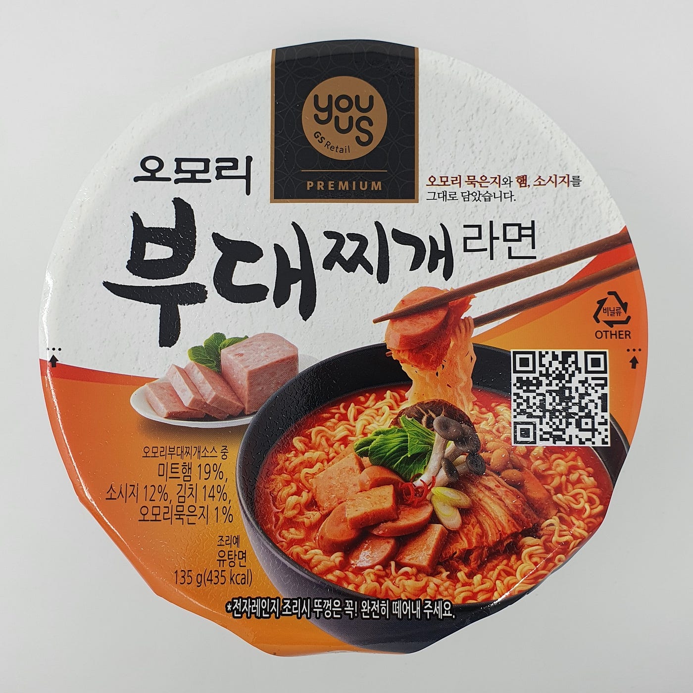YouUs Omori Budae-jjigae Ramen Review | by Burger | Medium