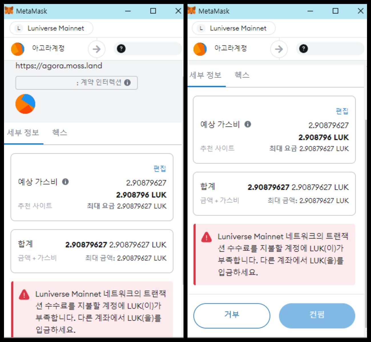 LUK (가스비) 충전 가이드. MOC 송금 및 커뮤니티 이용을 위한 가스비 충전 방법 | by Mossland | Medium