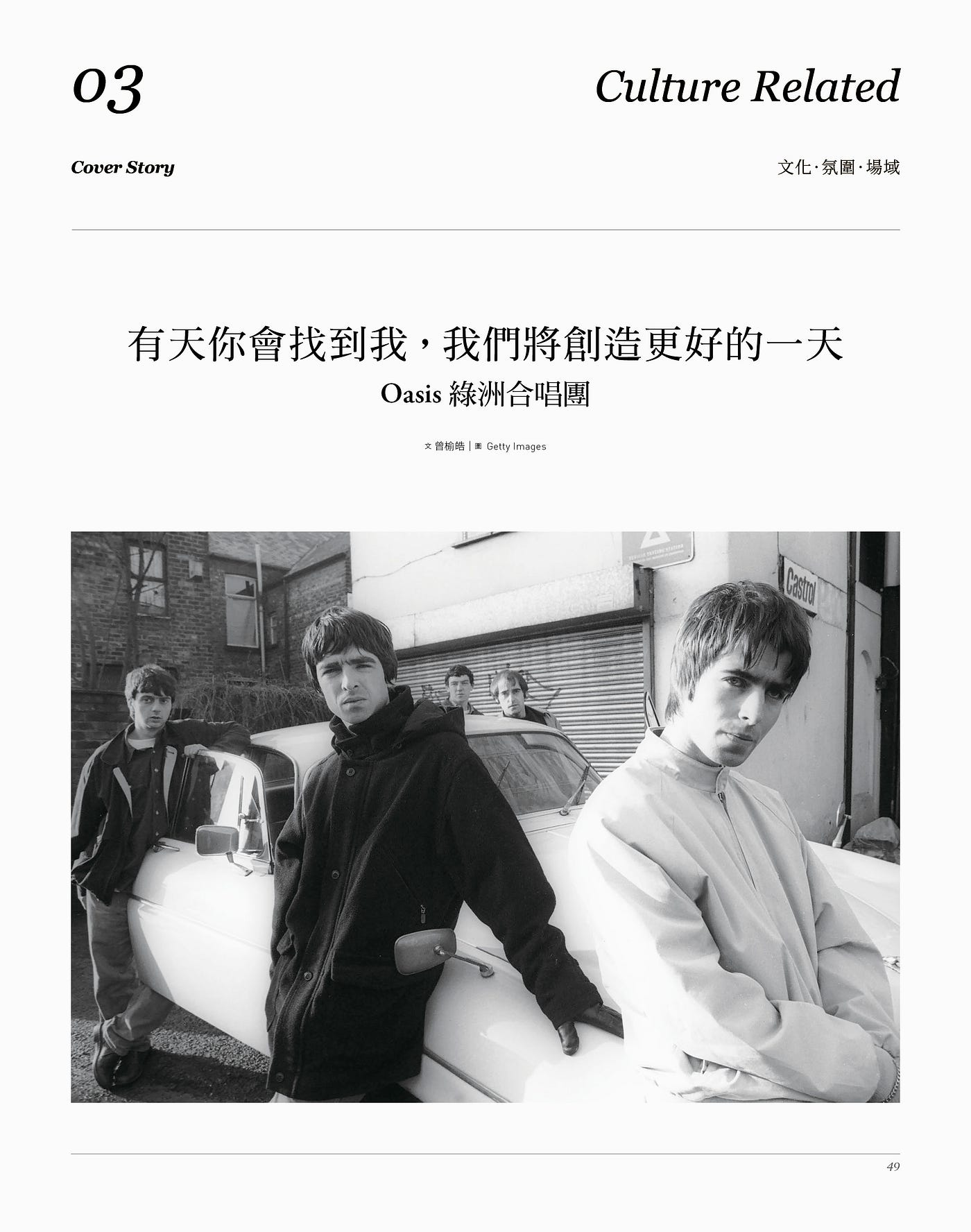 大誌雜誌10 月號第175 期出刊（本期雙封面）. 不過度追求完美的